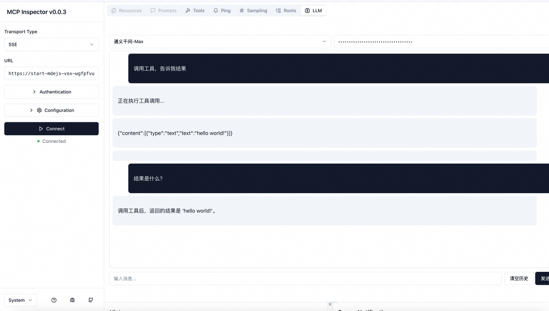 从零开始开发 MCP Server