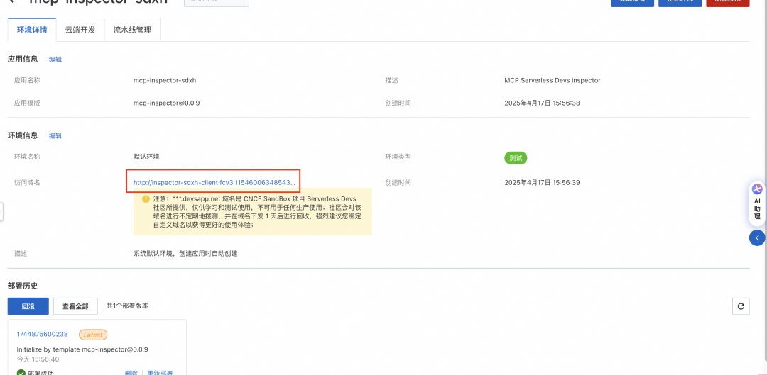 从零开始开发 MCP Server