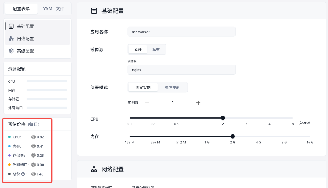 低延迟小智AI服务端搭建-ASR篇（续）：CPU可跑