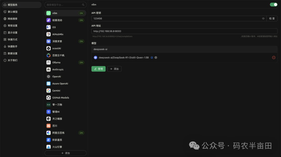 企业私有大模型DeepSeek落地部署该用什么? Ollama还是vLLM