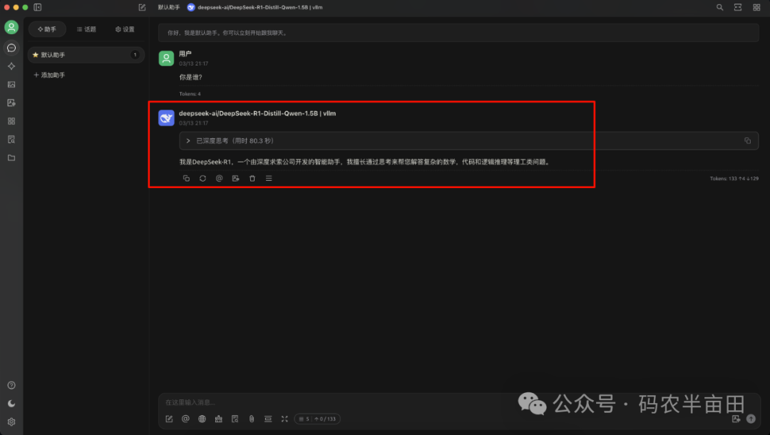 企业私有大模型DeepSeek落地部署该用什么? Ollama还是vLLM