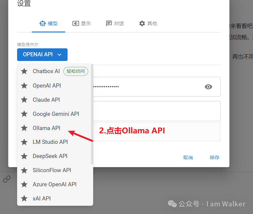 超详细使用Ollama本地部署Deepseek