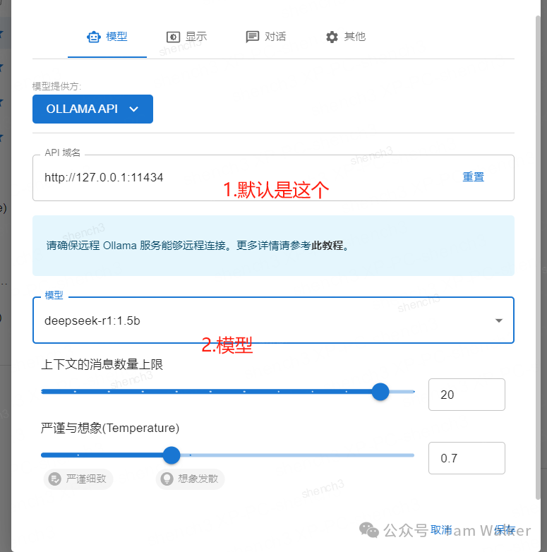 超详细使用Ollama本地部署Deepseek