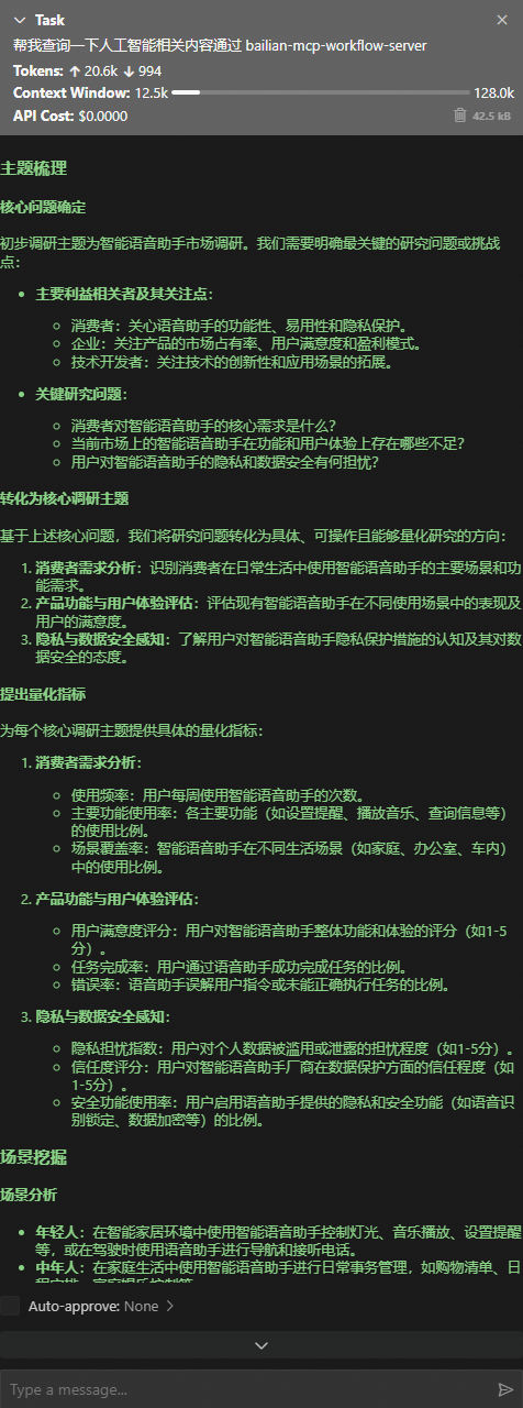 自主构建MCP，轻松实现云端部署！