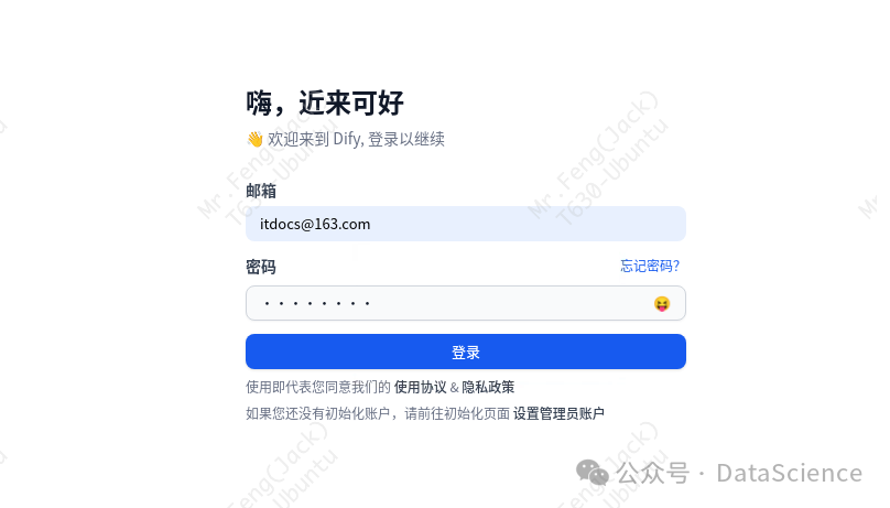DeepSeek + Dify 企业级大模型私有化部署指南