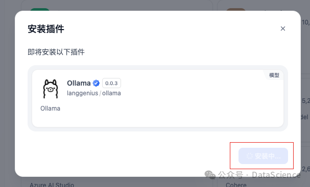 DeepSeek + Dify 企业级大模型私有化部署指南