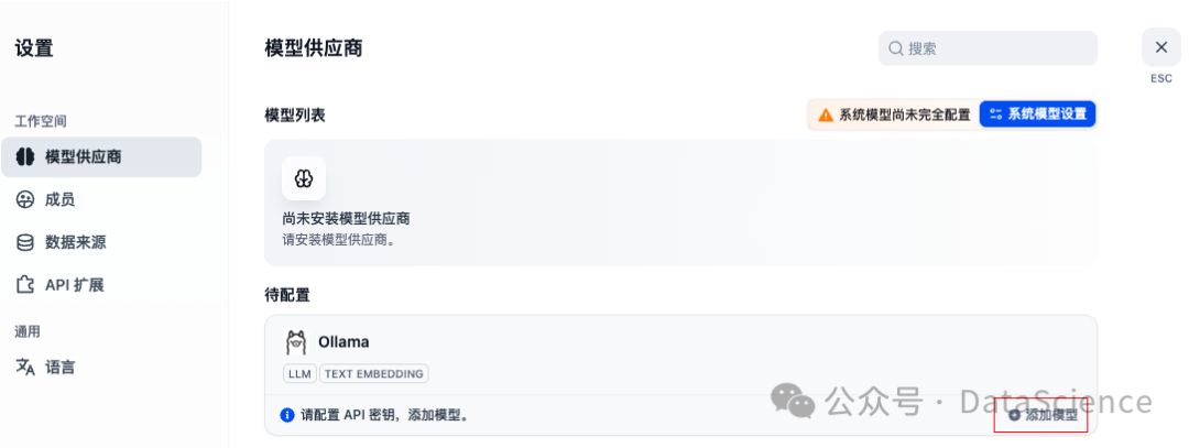 DeepSeek + Dify 企业级大模型私有化部署指南