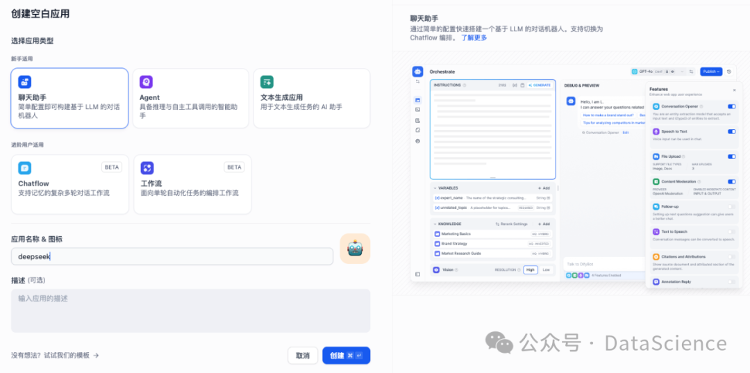 DeepSeek + Dify 企业级大模型私有化部署指南