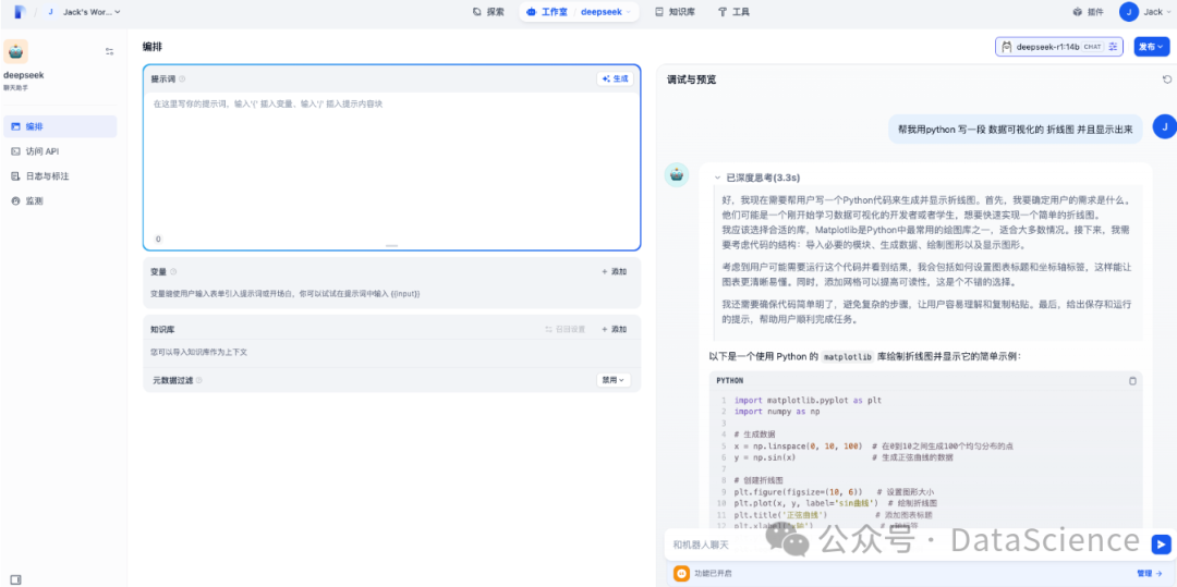 DeepSeek + Dify 企业级大模型私有化部署指南