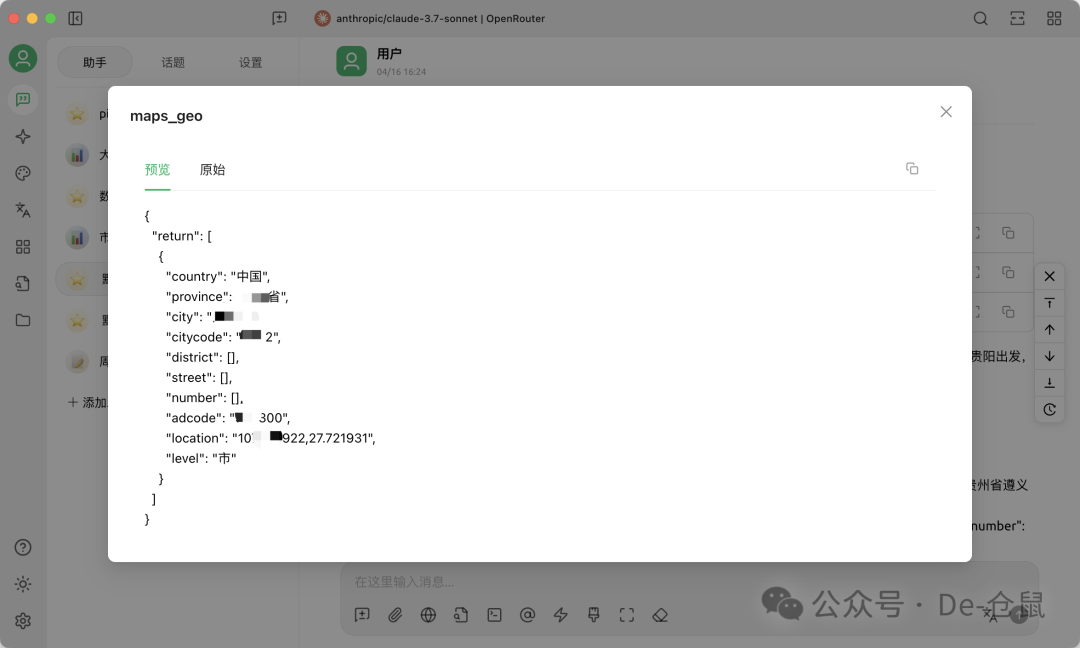 Cherry Studio v1.2.9:新增多个MCP特性