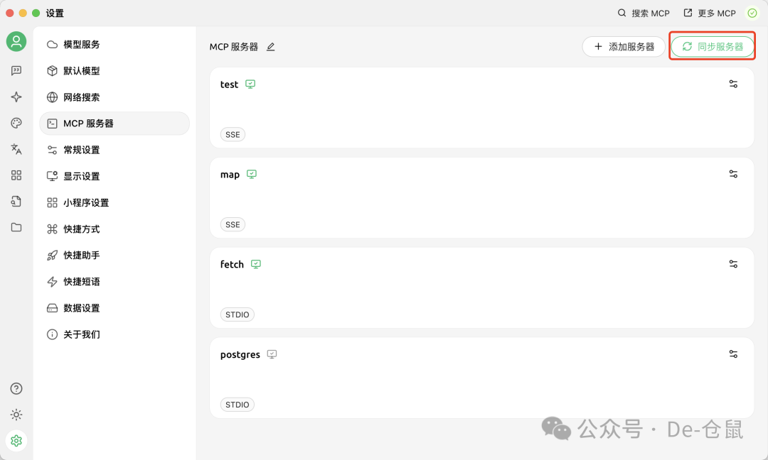 Cherry Studio v1.2.9:新增多个MCP特性
