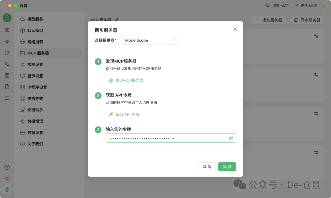 Cherry Studio v1.2.9:新增多个MCP特性