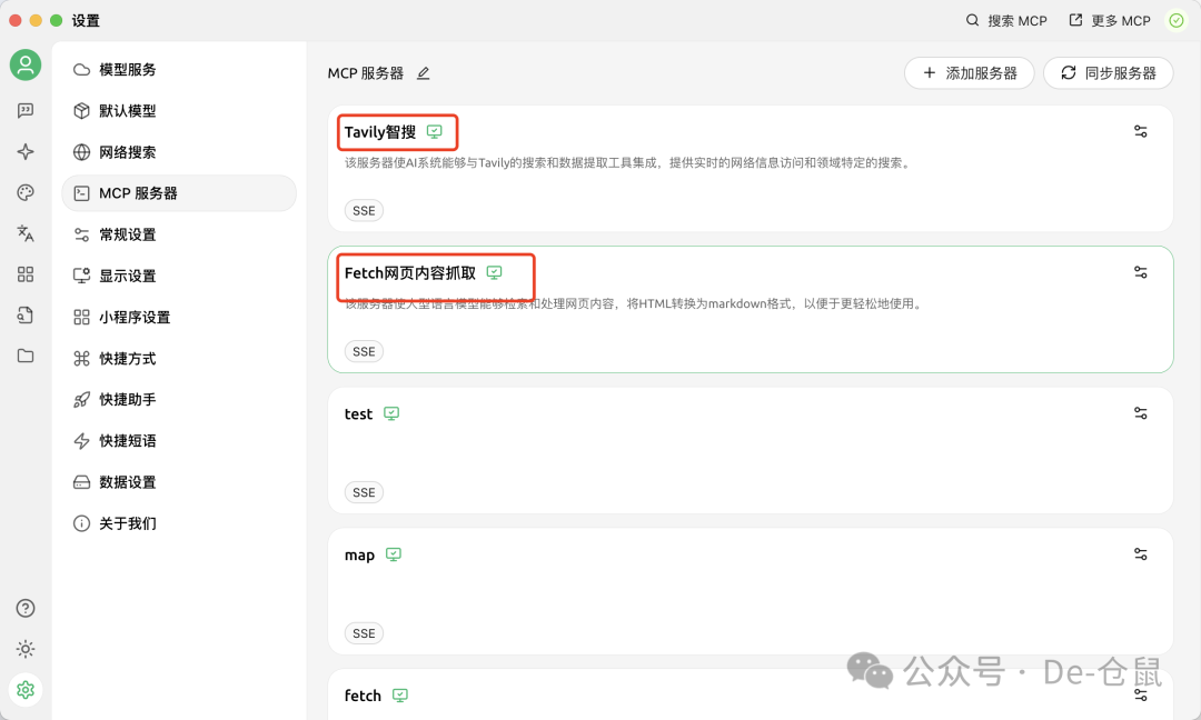 Cherry Studio v1.2.9:新增多个MCP特性