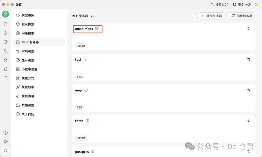 Cherry Studio v1.2.9:新增多个MCP特性
