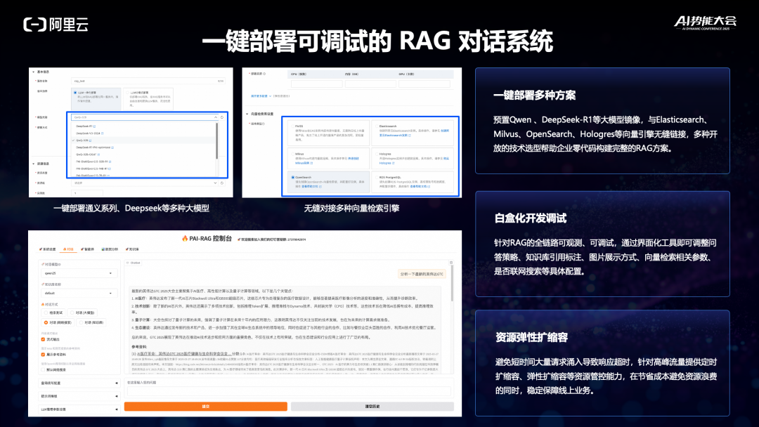 演讲实录：中小企业如何快速构建AI应用？