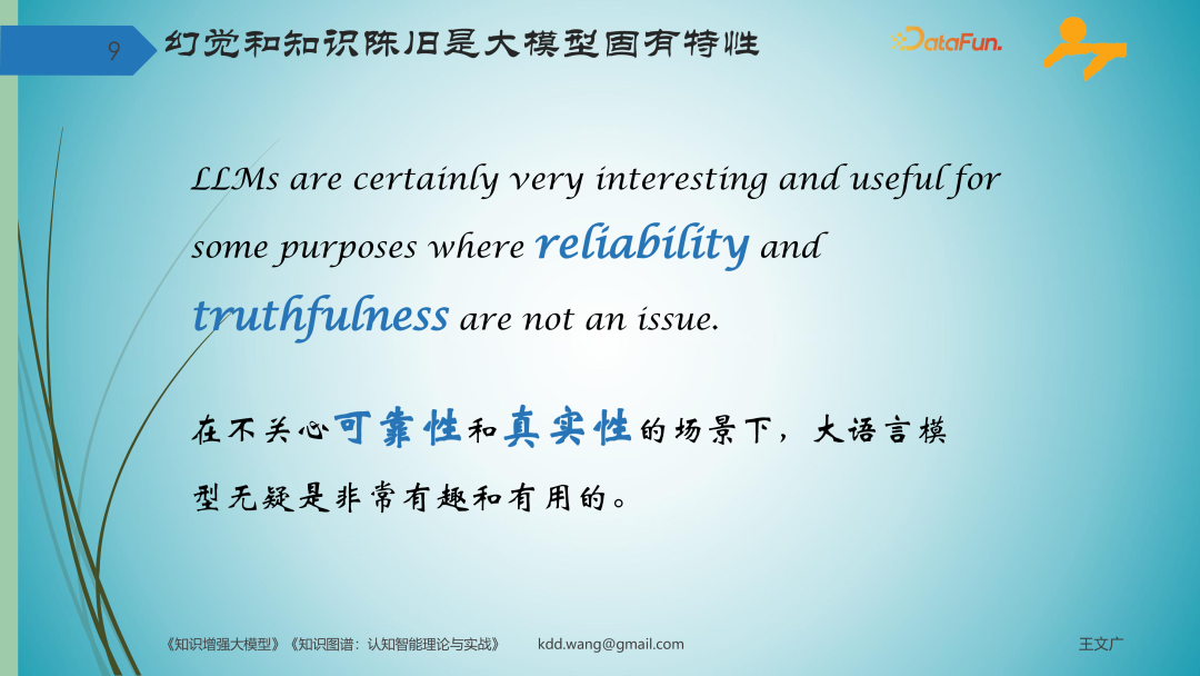 知识图谱激活 DeepSeek 智能体，图模互补重构企业专业知识管理