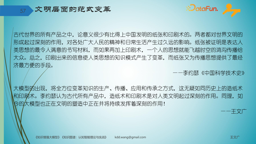 知识图谱激活 DeepSeek 智能体，图模互补重构企业专业知识管理