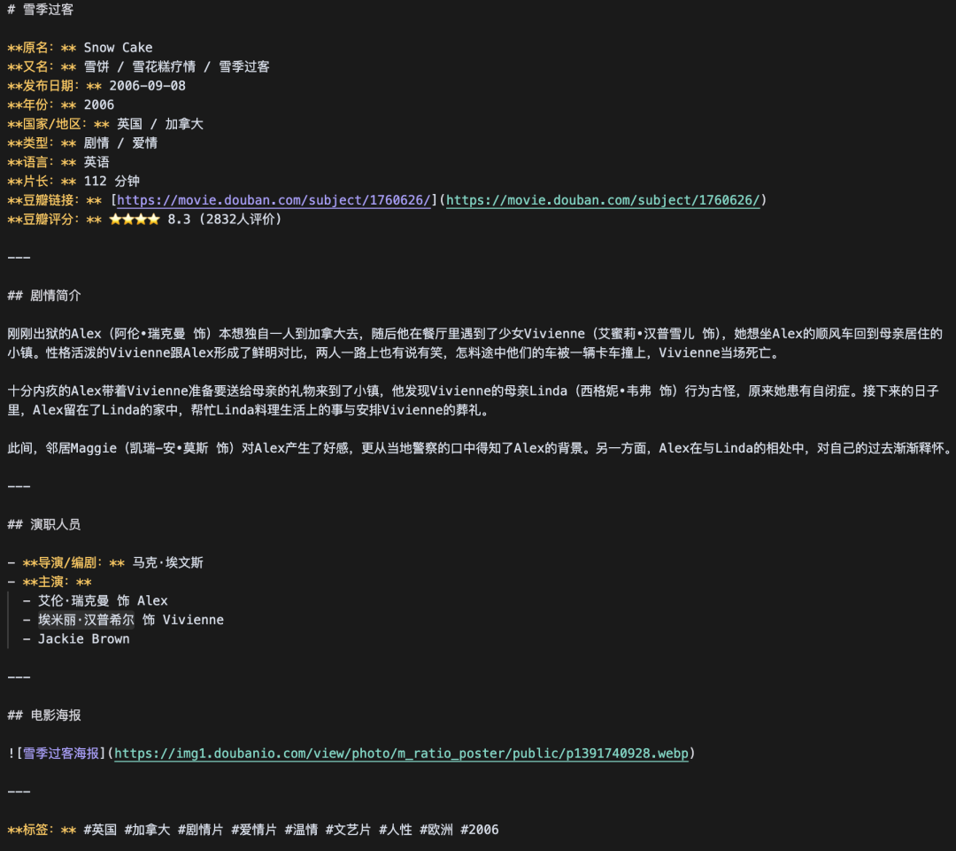 使用Coze搭建你的知识图谱，GraphRAG原理及实战讲解（一）