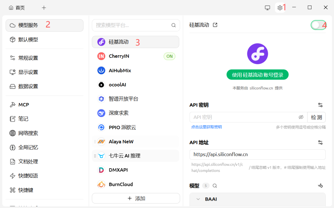 AI赋能—大模型搭建知识库