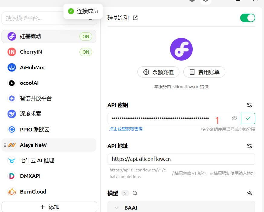 AI赋能—大模型搭建知识库