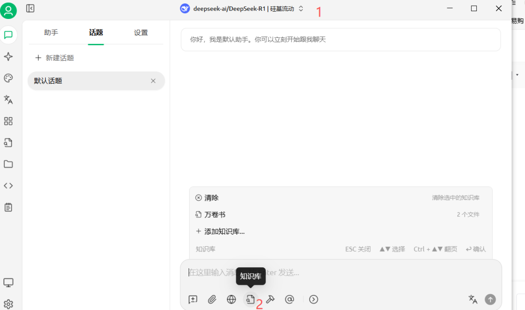 AI赋能—大模型搭建知识库