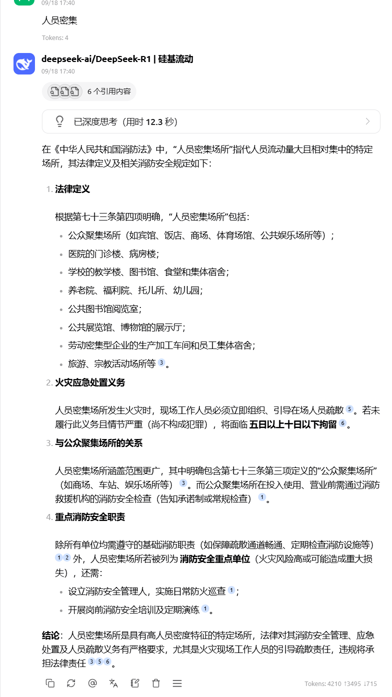 AI赋能—大模型搭建知识库