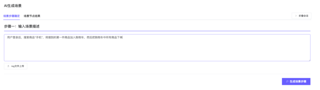 AI+知识图谱，复杂接口自动化场景编排企业级落地