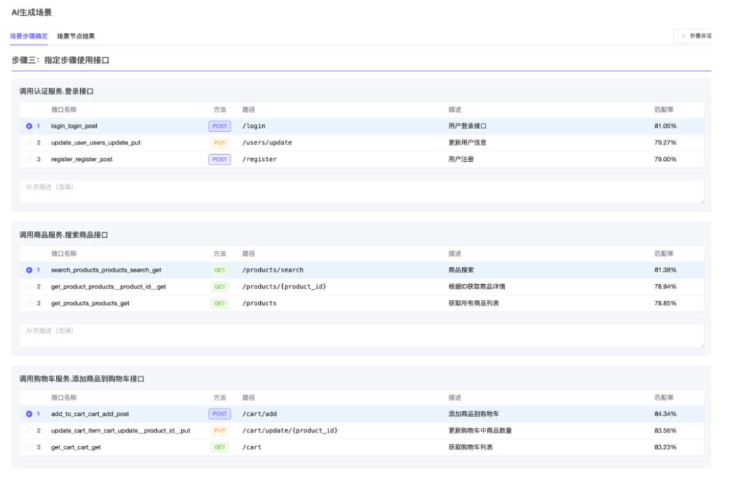 AI+知识图谱，复杂接口自动化场景编排企业级落地