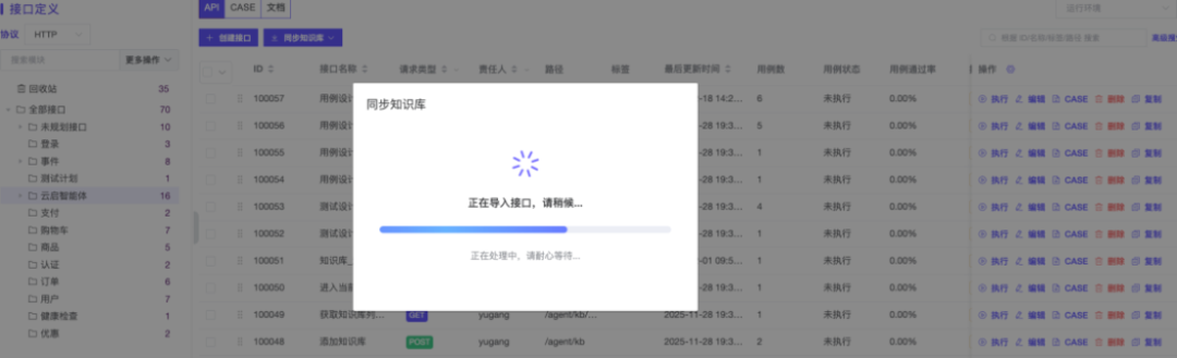 AI+知识图谱，复杂接口自动化场景编排企业级落地