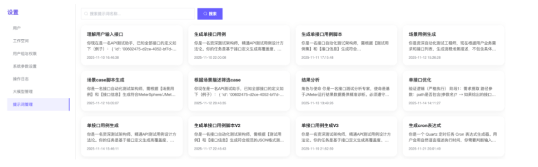 AI+知识图谱，复杂接口自动化场景编排企业级落地