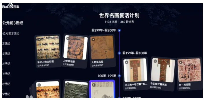 百度百科推出“动态百科”、“百科AI知识图谱”等新功能