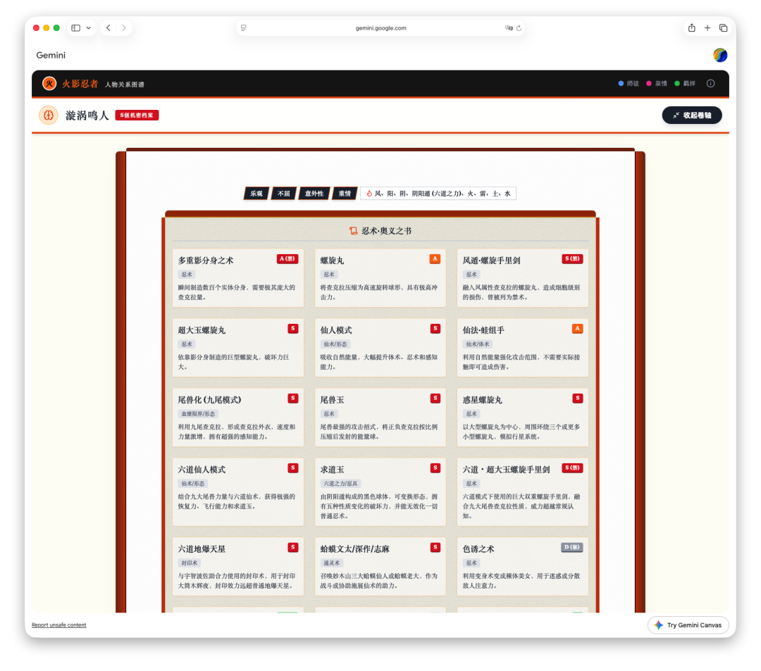Claude Code 用户福音！一键生成红楼梦、海贼王、灵笼人物关系图谱