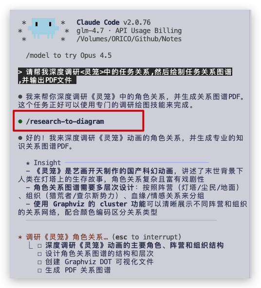 Claude Code 用户福音！一键生成红楼梦、海贼王、灵笼人物关系图谱