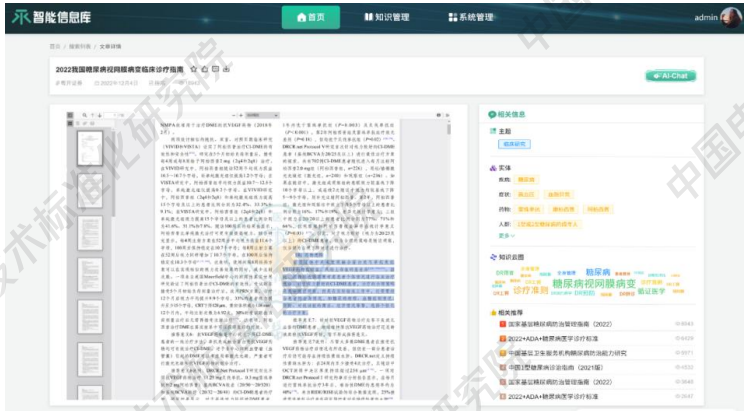 知识图谱与大模型融合案例：16个行业案例揭示AI应用新范式，工信部标准院重磅发布