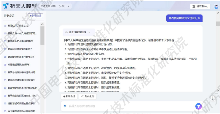 知识图谱与大模型融合案例：16个行业案例揭示AI应用新范式，工信部标准院重磅发布