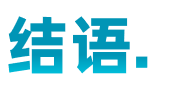 如何搭建Agent的知识库底座？