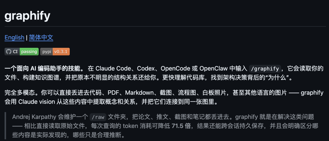 卡帕西没做完的，开源社区48小时搞定了！完全体知识库，token省70倍