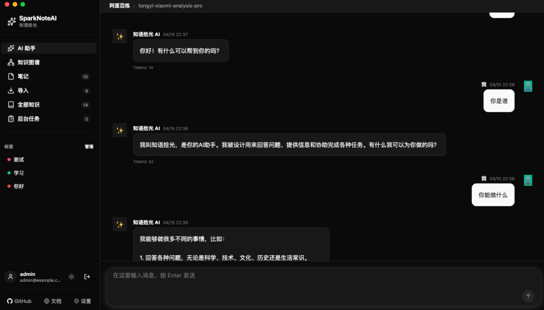 碎片知识终于不乱了！这款开源 AI 工具，把笔记转为知识图谱，还能本地部署！