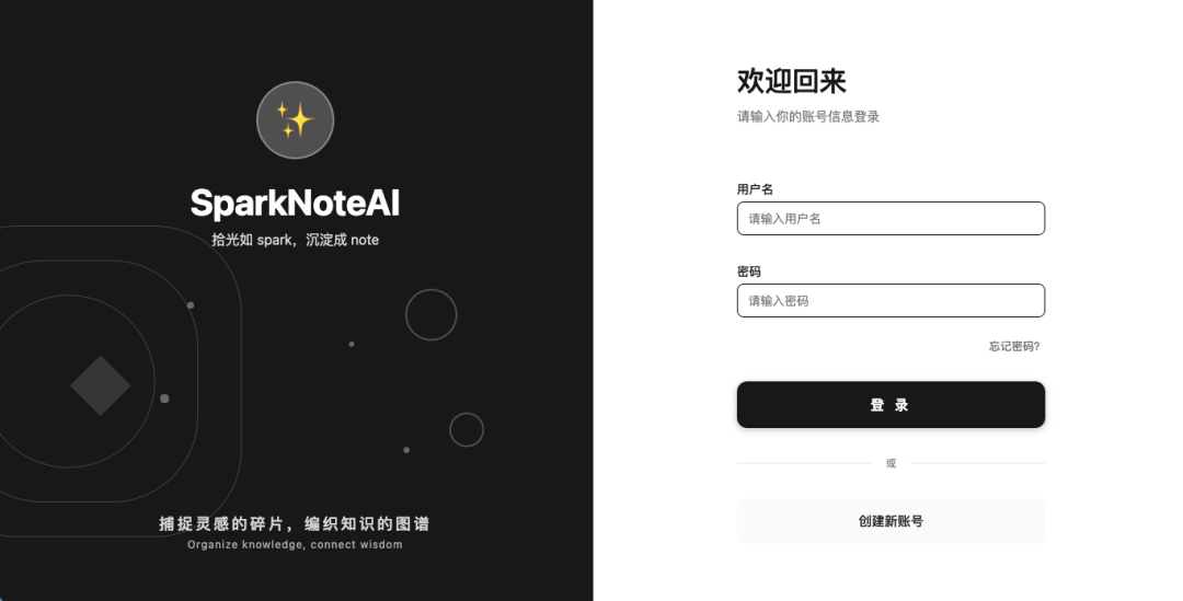 碎片知识终于不乱了！这款开源 AI 工具，把笔记转为知识图谱，还能本地部署！