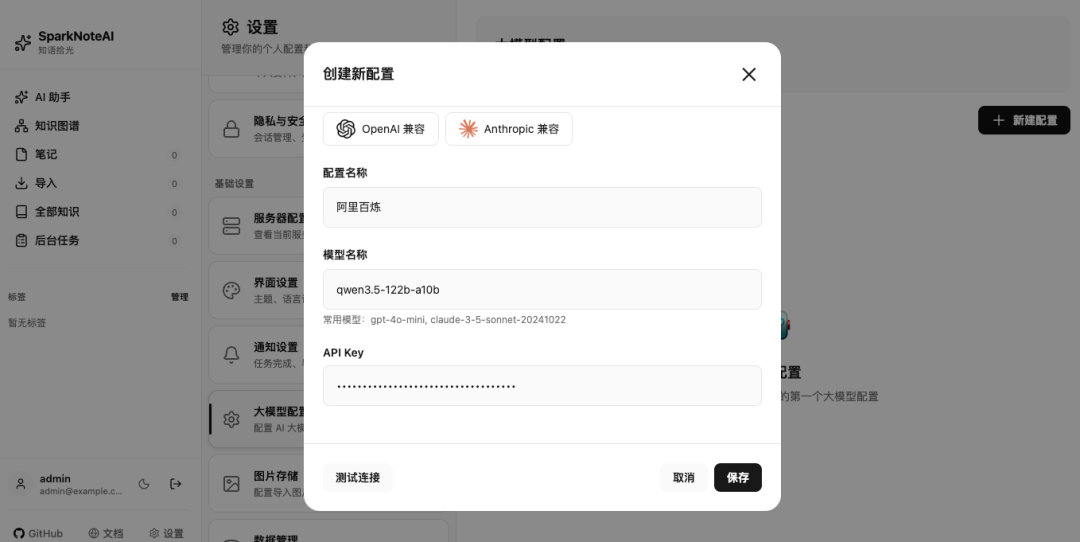 碎片知识终于不乱了！这款开源 AI 工具，把笔记转为知识图谱，还能本地部署！