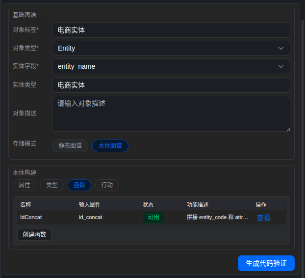 还在关注Palantir本体论吗！看看OntoFlow本体建模平台：从数据 -> 知识图谱 -> 本体 -> 决策的完整链路功能演示
