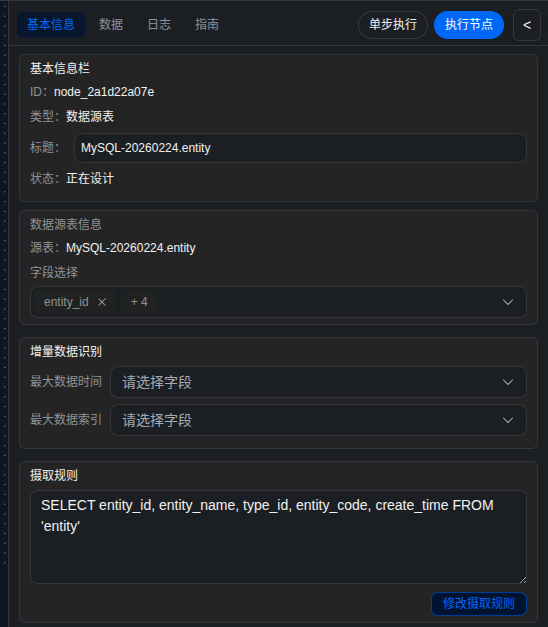 还在关注Palantir本体论吗！看看OntoFlow本体建模平台：从数据 -> 知识图谱 -> 本体 -> 决策的完整链路功能演示
