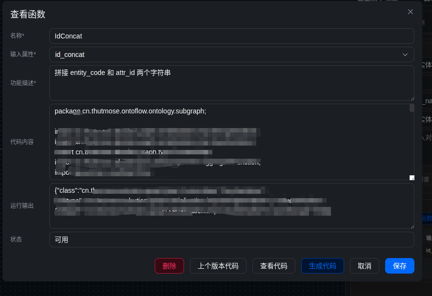 还在关注Palantir本体论吗！看看OntoFlow本体建模平台：从数据 -> 知识图谱 -> 本体 -> 决策的完整链路功能演示