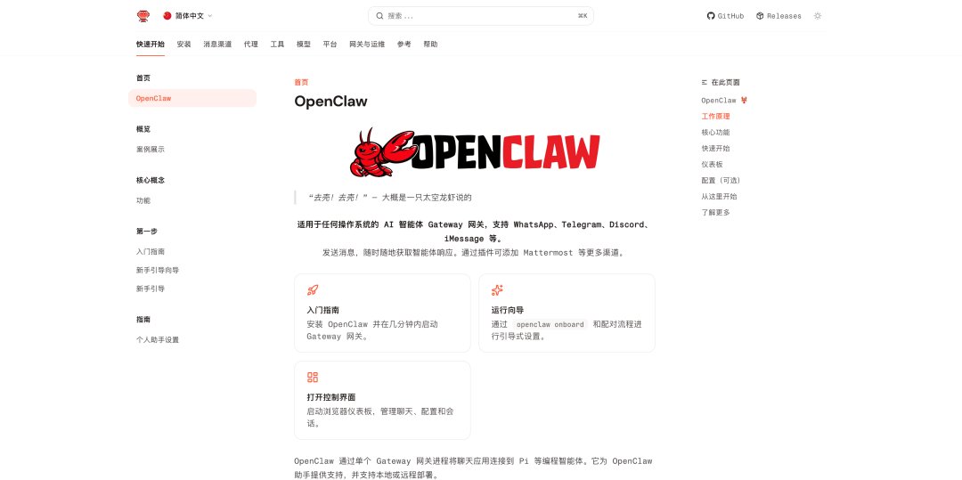 🦞从入门到卸载，全网最细的安全养龙虾指南