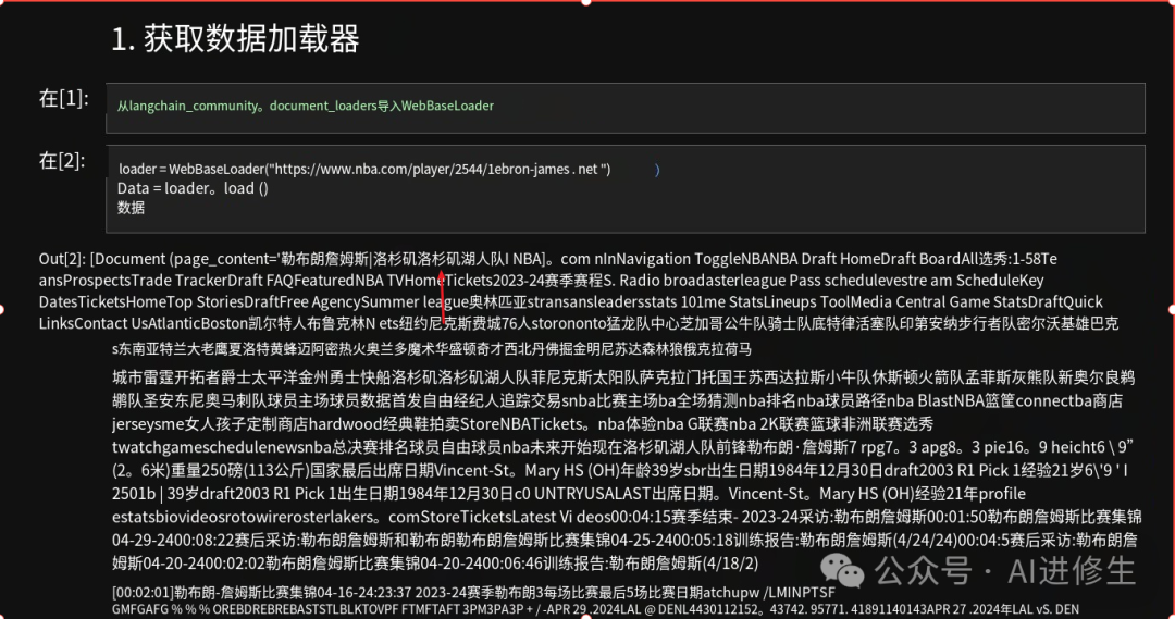 使用 Gemma 2 构建 RAG的全过程（ Ollama 或 Hugginface ）