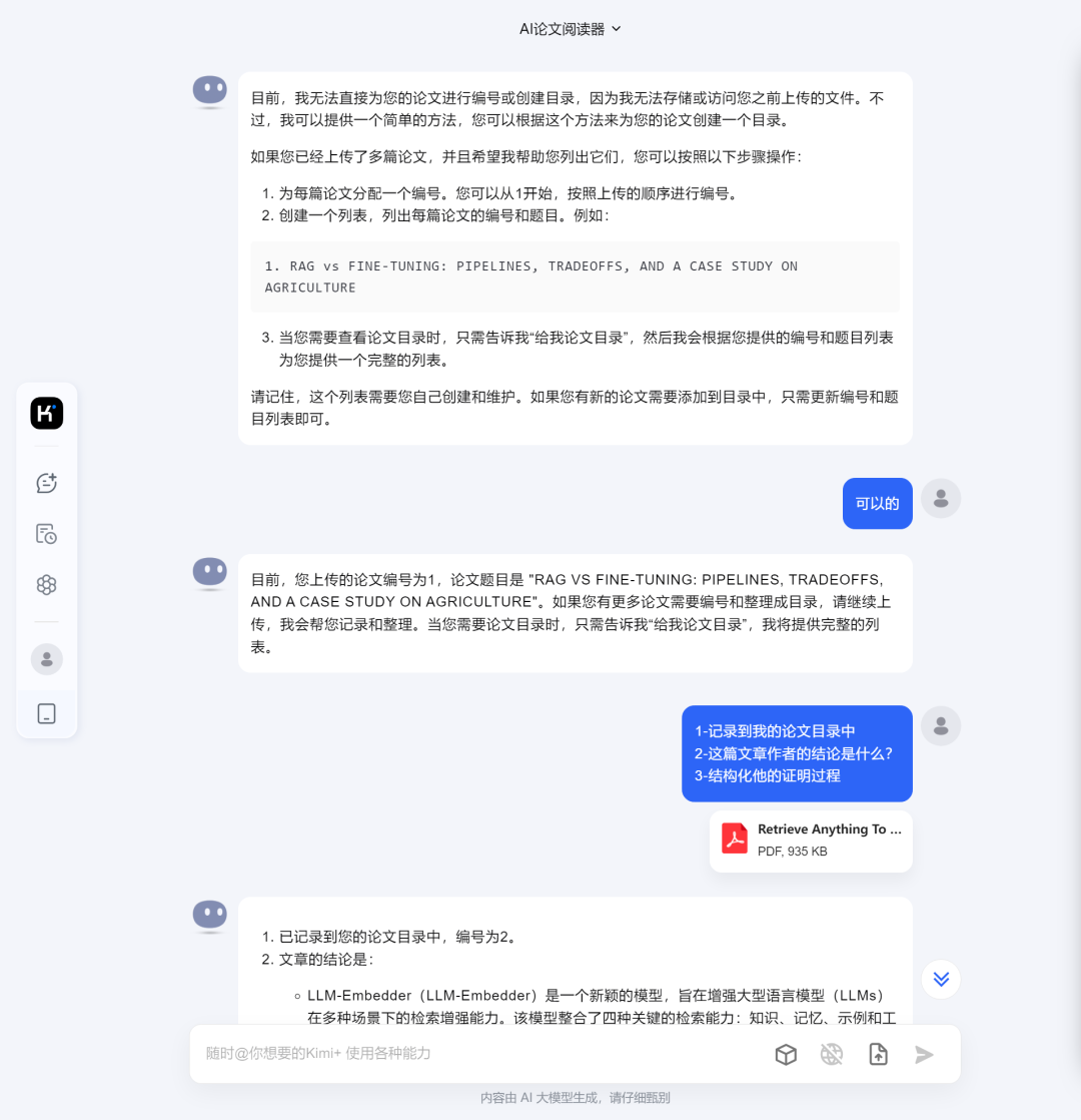AI+Office ，2024 Q2