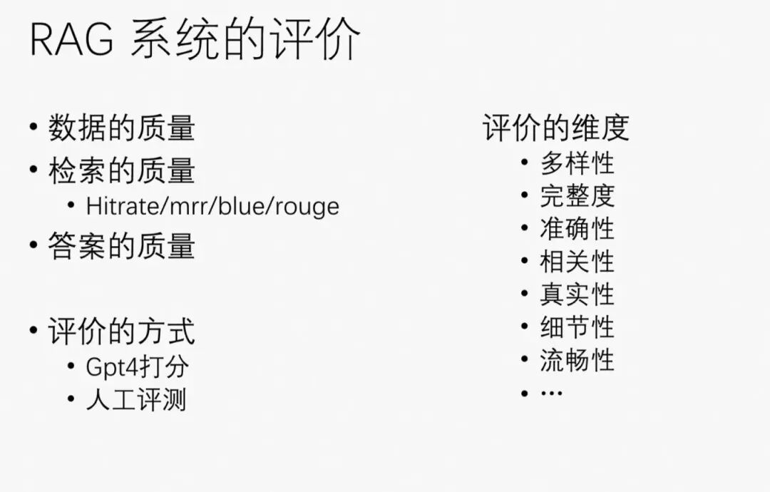一文梳理有效提升RAG效果的方法