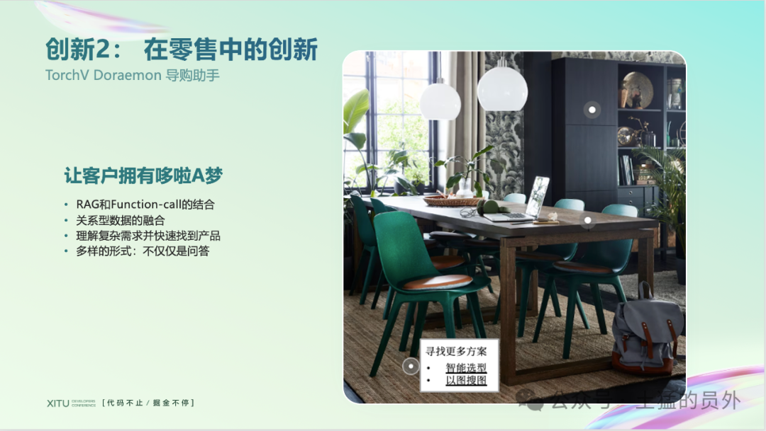 RAG在企业应用中落地的难点与创新（文字稿）