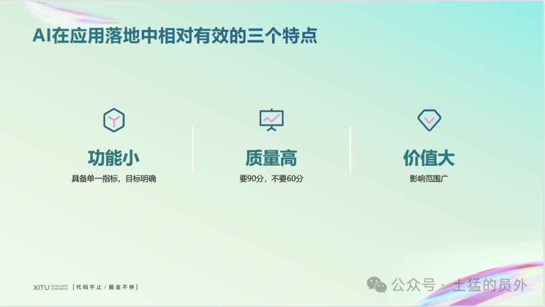 RAG在企业应用中落地的难点与创新（文字稿）