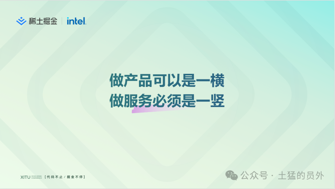 RAG在企业应用中落地的难点与创新（文字稿）